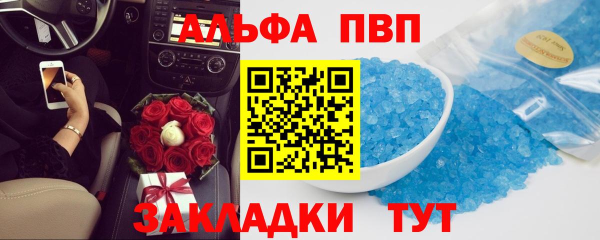 A-PVP СК КРИС Бор