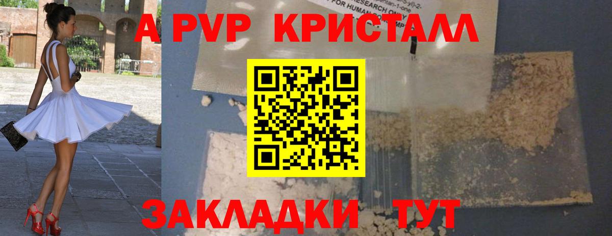 Бор  Alfa_PVP крисы CK  Alfa_PVP мука  Вход с VPN 
