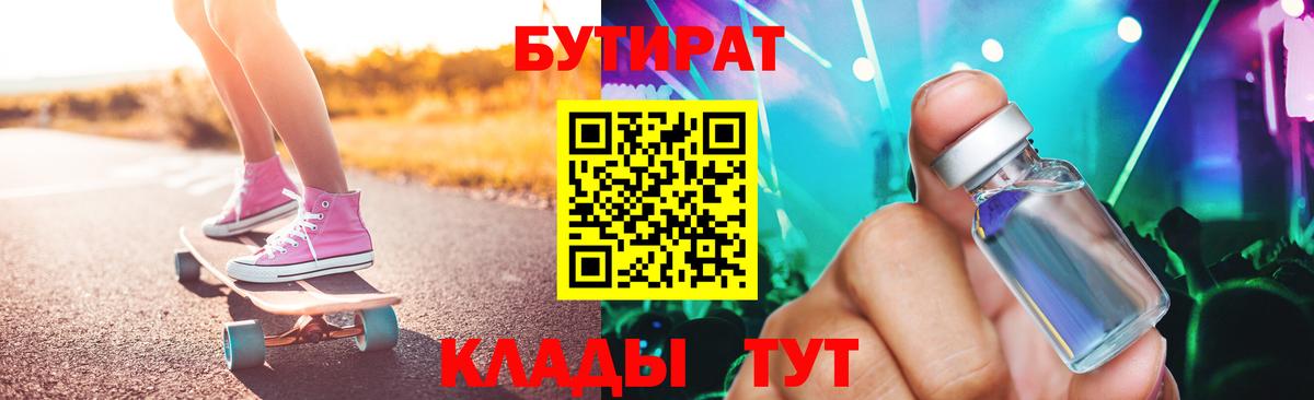 БУТИРАТ BDO 33% Бор
