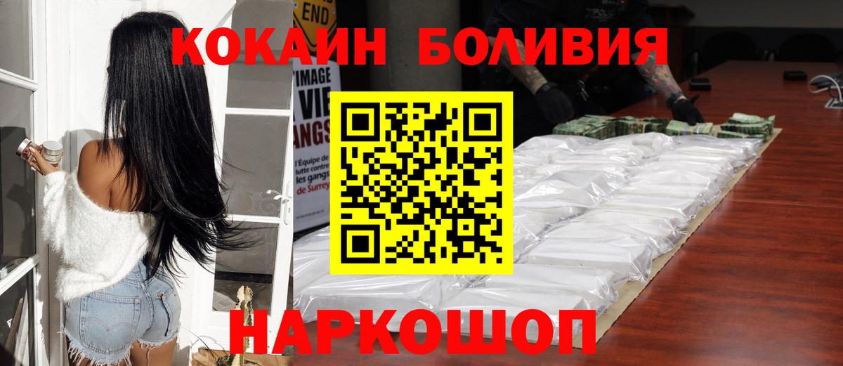 Cocaine Колумбийский  COCAIN  COCAIN 98%  Бор  Вход с VPN 