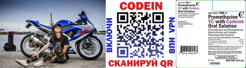 Кодеиновый сироп Lean напиток Lean (лин) Бор
