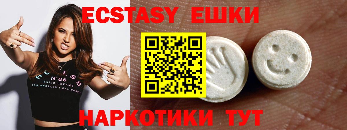ЭКСТАЗИ Дубай  Вход с VPN  Бор  ЭКСТАЗИ ешки 