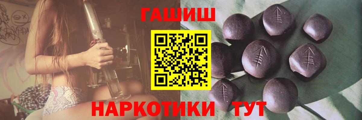 Гашиш гарик  ГАШ Cannabis  Бор  Вход с VPN 