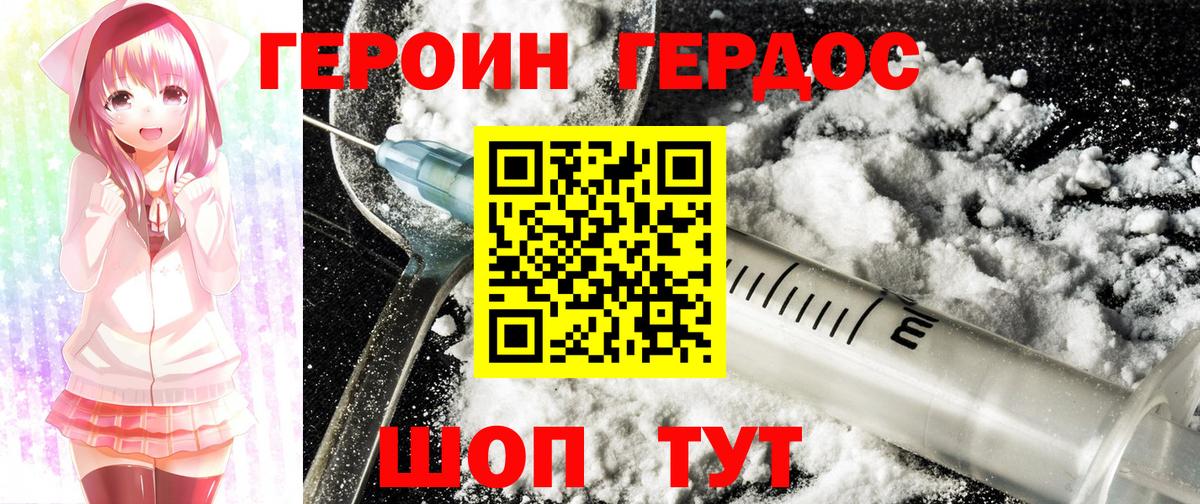 Бор  ГЕРОИН Афган  ГЕРОИН  Вход с VPN 