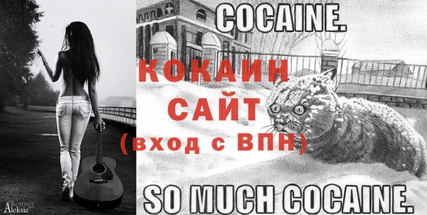 COCAINE Балабаново