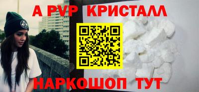 a pvp Беслан