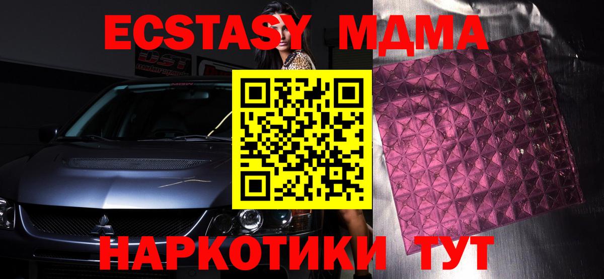 МДМА  Вход с VPN  Бор  МДМА Molly 