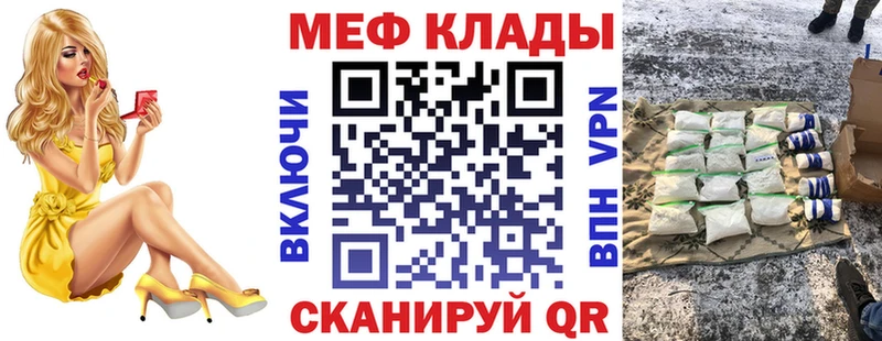 МЯУ-МЯУ мука  Бор 