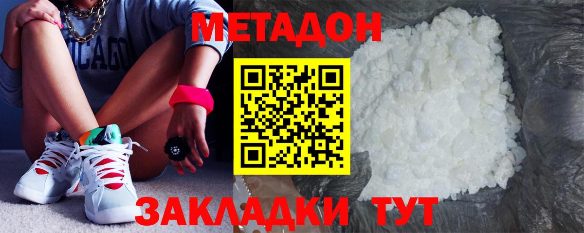 Cocaine  Конопля  Гашиш  Alpha-PVP СОЛЬ кристаллы  Бор  Гашиш  Мефедрон   Вход с VPN  Купить 