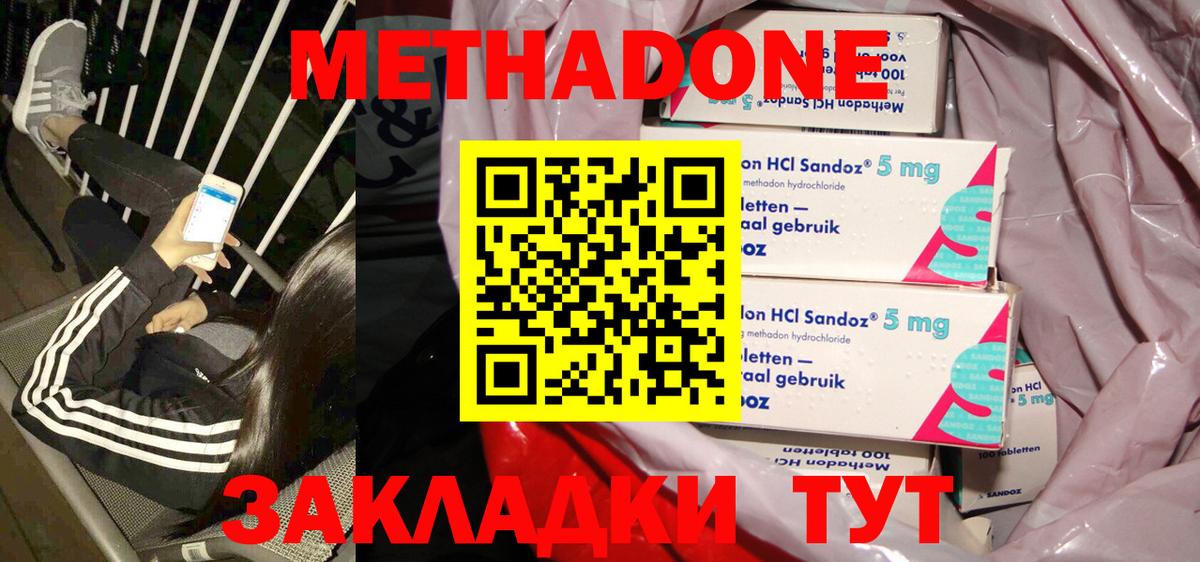 МЕТАДОН VHQ  Вход с VPN  Бор  Метадон мёд 