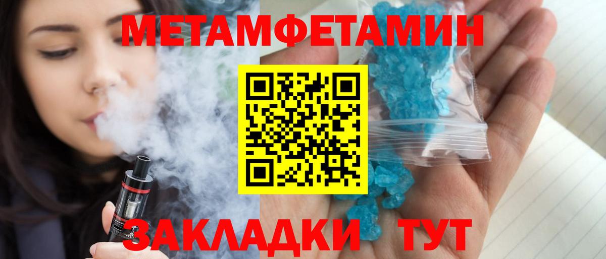 Первитин кристалл  Вход с VPN  Бор 