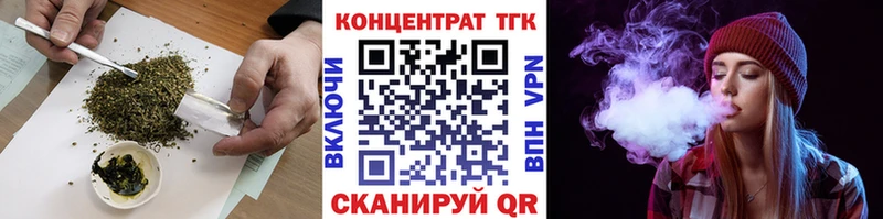 ТГК жижа закладки дарк нет состав Бор